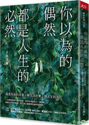  イオウシ、単細胞生物の変幻自在な世界を探求しよう！